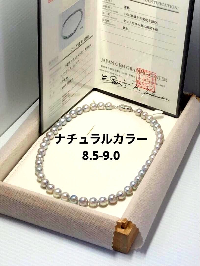 Akoya pearl necklace with light gray semiround pearls 8.5-9 mm and silver push clasp on 44 cm wire