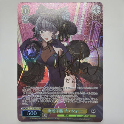 Weiss Schwarz Heavy Cruiser Cheshire sp Sign — Japanese