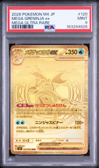 PSA 9 Pokemon Mega Greninja ex MUR — M Expansion Pack Ninja Spinner — Japanese