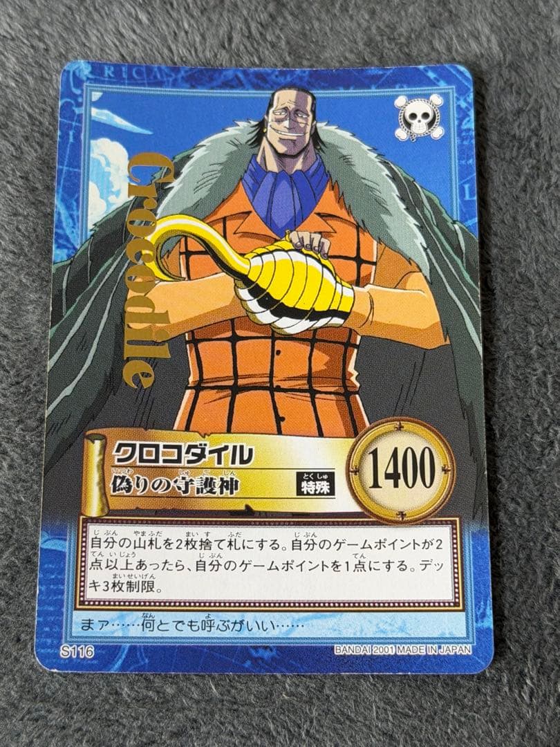 One Piece Crocodile — Japanese