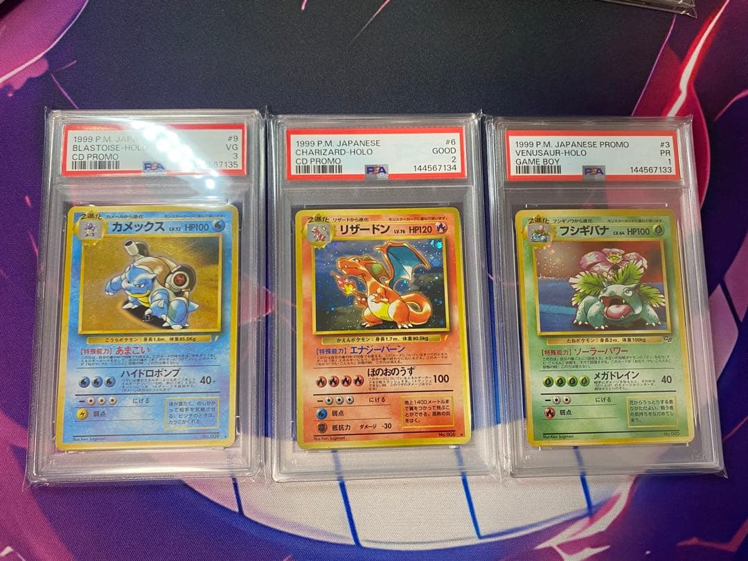 Pokemon Pokémon Card Starter Pokémon Three Sequential Set Takae-kko Please — Japanese