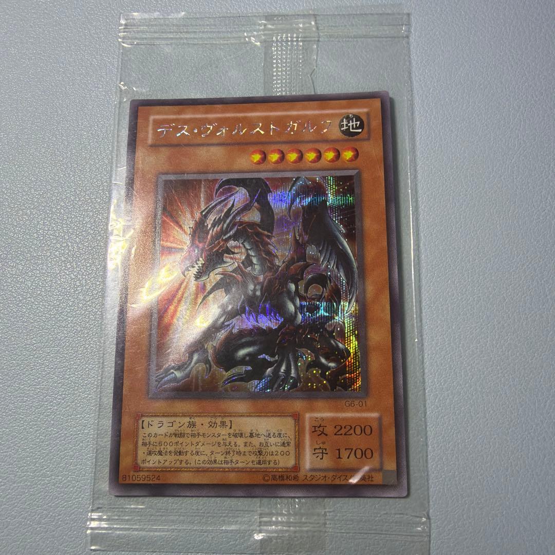 Yu-Gi-Oh Death Volstgalf — Japanese