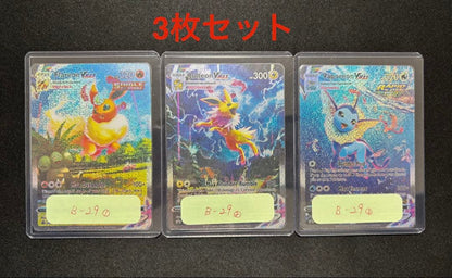 Pokemon VMAX Climax Eevee Heroes Set SAR — English