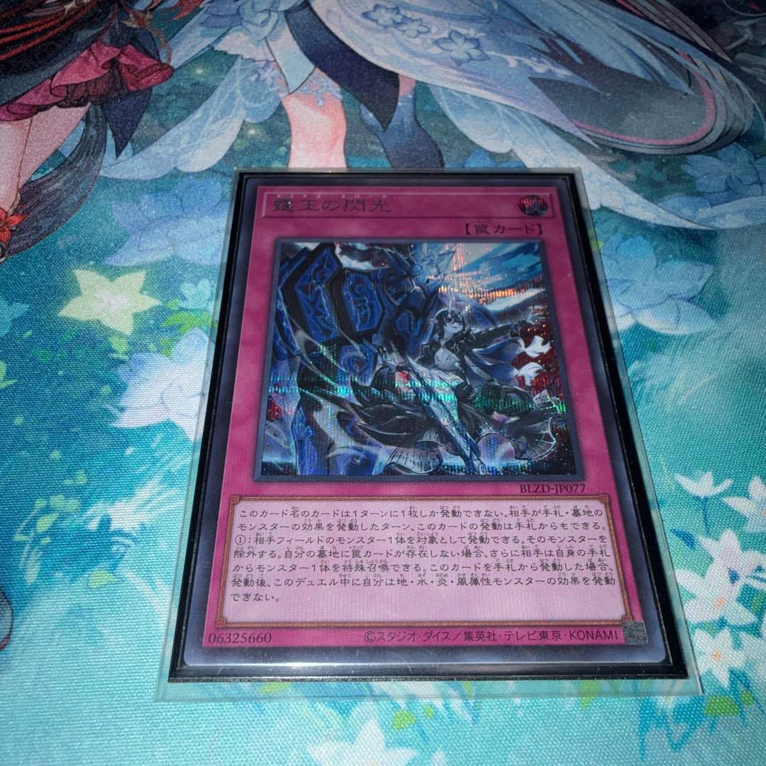 Yu-Gi-Oh Thunder King of Lightning — Japanese