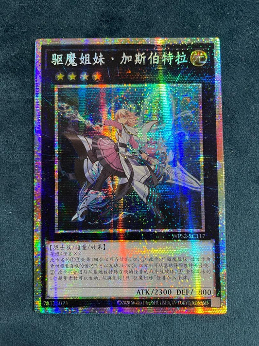 Yu-Gi-Oh Exosister Caspitel Prism Pre-Shift — Japanese