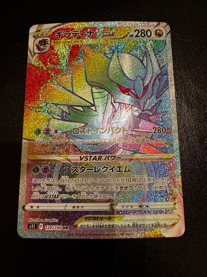 Pokemon Giratina VSTAR HR — S Expansion Pack Lost Abyss 120/100 — Japanese