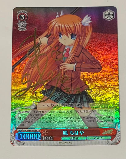 Weiss Schwarz Rewrite Rewrite Cho Hachiya Sign SP — Japanese