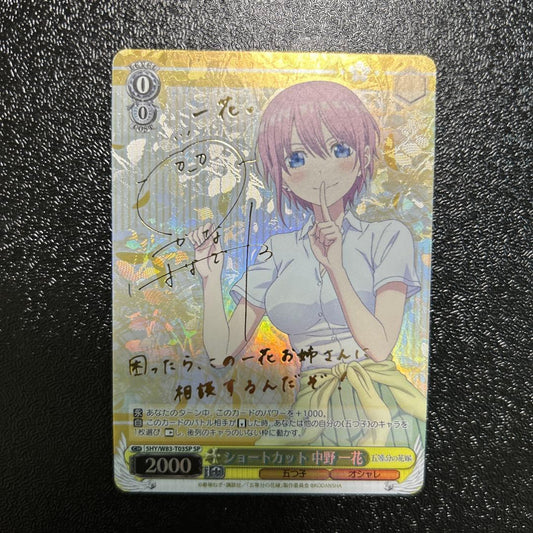 Weiss Schwarz Wishful Thinking Ichika Nakano — Japanese