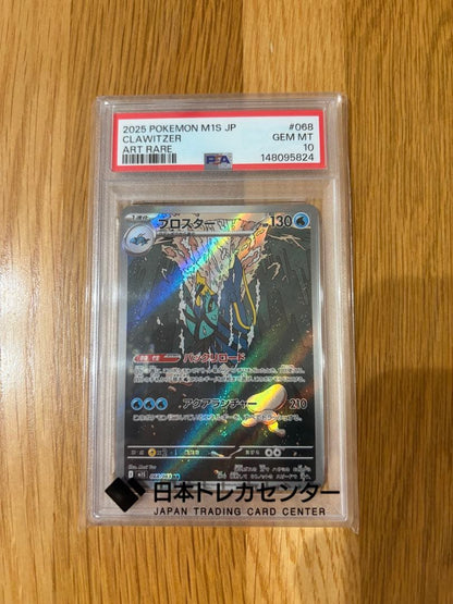 PSA 10 Pokemon Clawitzer — 068/063 — Japanese