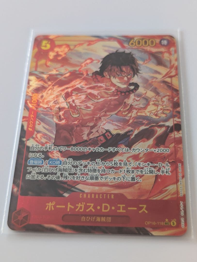 One Piece Portgas D. Ace Pack SEC — Japanese