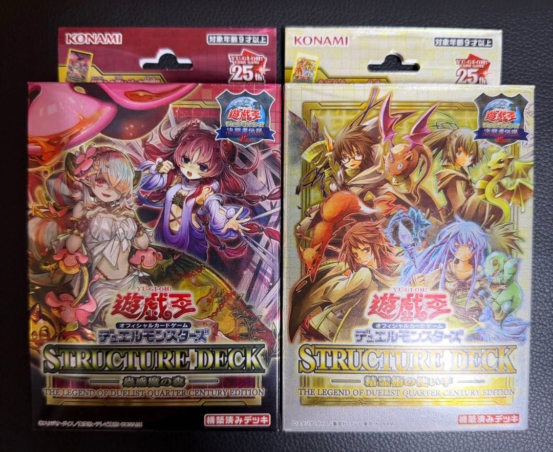 Yu-Gi-Oh Yu-Gi-Oh! Duelist Legend 25th Spirit Technique User Insect Obsession Forest Set Box — Japanese