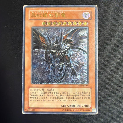 Yu-Gi-Oh Red-Eyes Darkness Dragon — Japanese