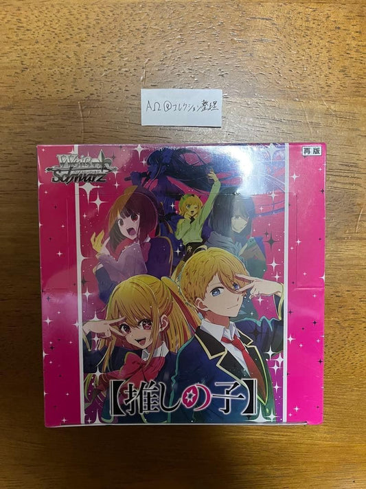 Weiss Schwarz Oshi no Ko Weiss Schwarz Oshi no Ko Box Box — Japanese
