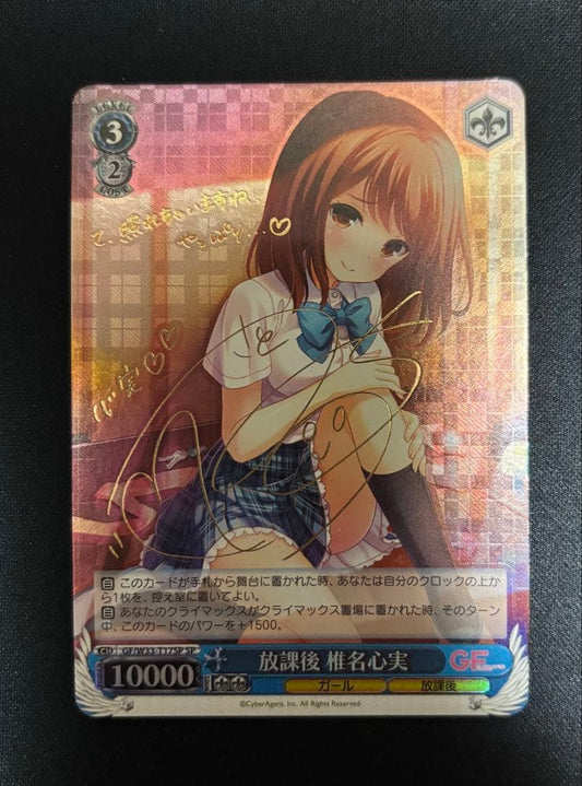 Weiss Schwarz Weiße Schwarz Girl Friend (Kari) Kokomi Shiina SP Sign — Japanese