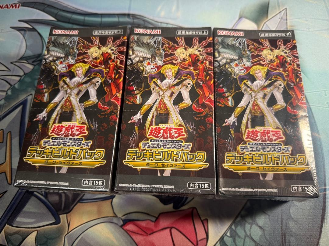 Yu-Gi-Oh Yu-Gi-Oh! Deck Build Pack: Dark Savior Box — Chinese