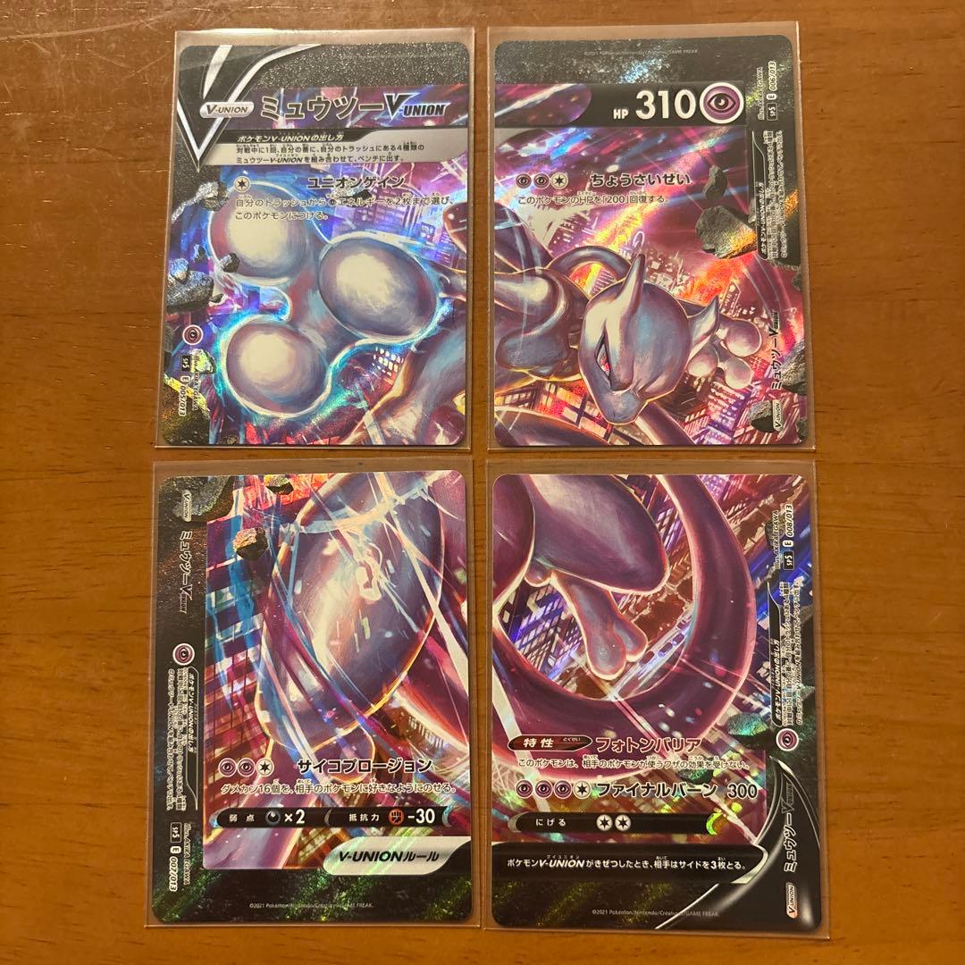 Pokemon Mewtwo — Japanese