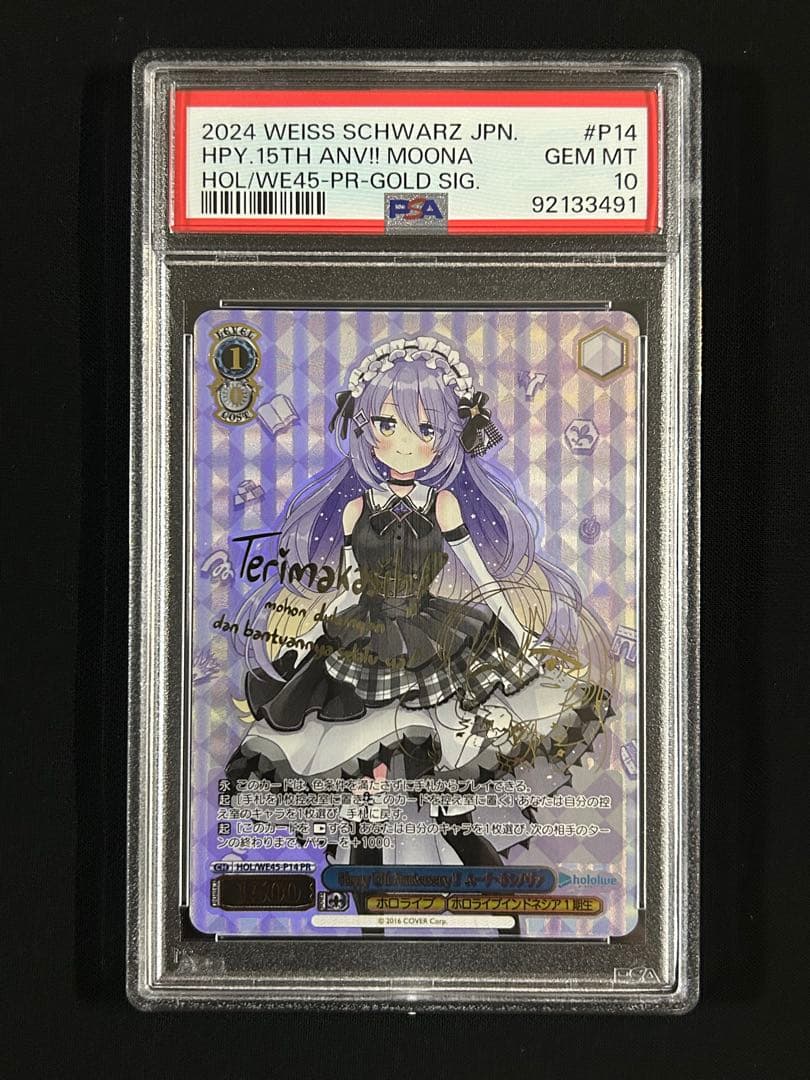 PSA 10 Weiss Schwarz Weiẞschwarz Mūna Hoshinova — Japanese