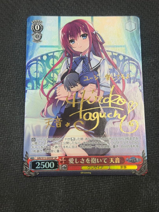 Weiss Schwarz Wealth and Love, Embrace the Heartacher, Amane SP Signed — Japanese