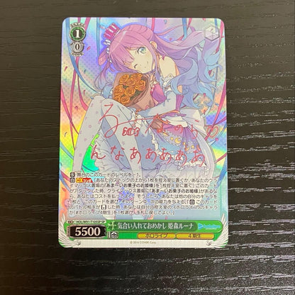 One Piece Putting on a Show, with Spirit, Himemori Luna Sp — Japanese