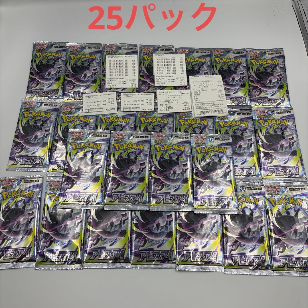 Pokemon Pokémon Card Mega Expansion Pack Abyss Eye 25 Pack Pack — Japanese
