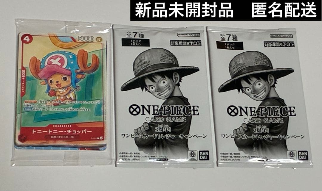 One Piece One Piece Card Game 3rd Anniversary Treasure Campaign Promotion Card Pack P — Japanese
