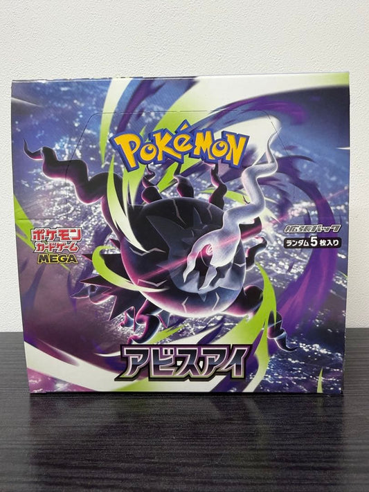 Pokemon Pokémon Card Abyss Eye BOX without Shrink Wrap with Perforation Box — Japanese
