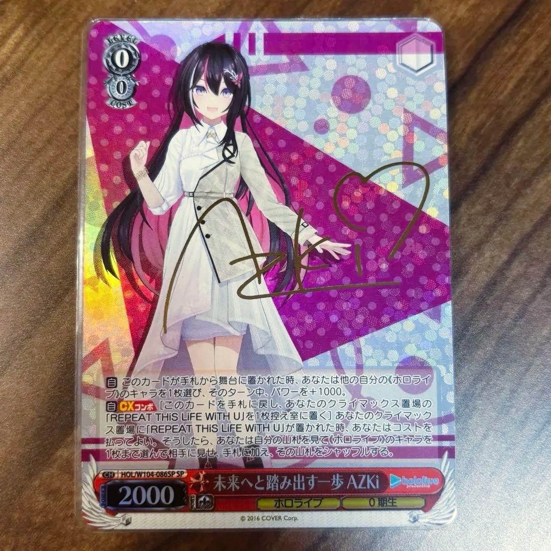 Weiss Schwarz hololive production AZKi SP - A Step Forward into the Future — Japanese