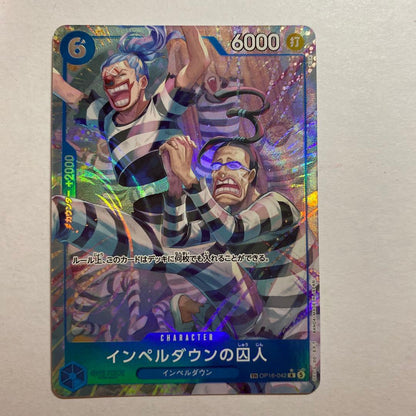 One Piece Impeldown Prisoner R Parallel Treasure Rare ① — Japanese