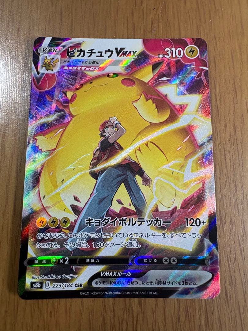 Pokemon Pikachu VMAX CSR — S High Class Pack VMAX Climax 223/184 — Japanese