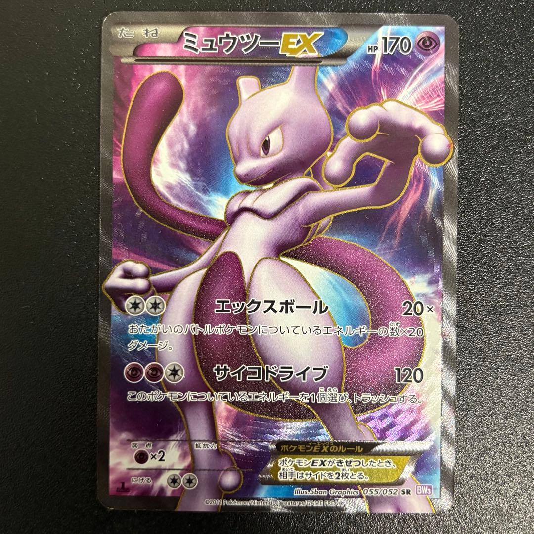 Pokemon Mewtwo ex — Japanese