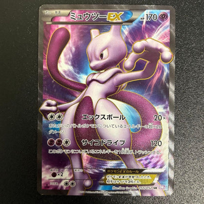 Pokemon Mewtwo ex — Japanese