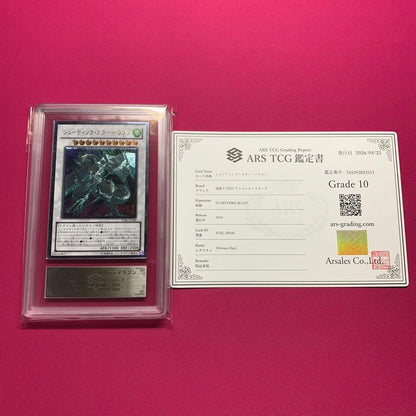 ARS 10 Yu-Gi-Oh Shooting Star Dragon Pack — Japanese