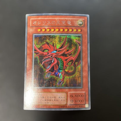 Yu-Gi-Oh Slifer the Sky Dragon — Japanese