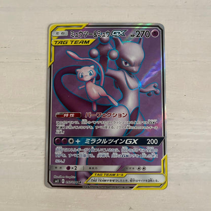 Pokemon Mewtwo GX SR — SM Expansion Pack Miracle Twin 097/094 — Japanese