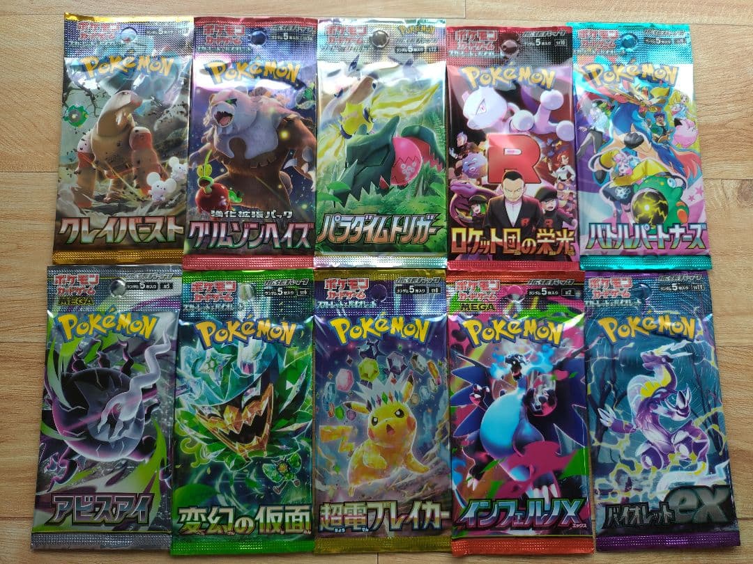 Pokemon Unopened Pokémon Card 10 Packs 10 Types Discontinued Pack Pack — Japanese