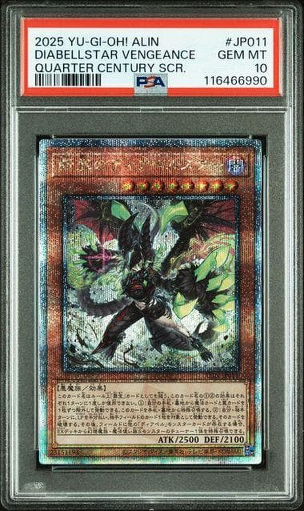 PSA 10 Yu-Gi-Oh Judgment Deabler Star QCSE — Japanese