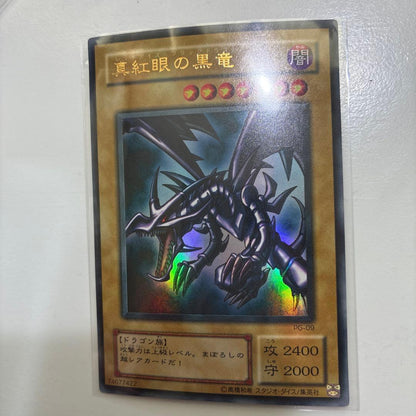 Yu-Gi-Oh Red-Eyes Black Dragon Ultra Rare — Japanese