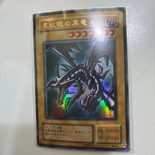Yu-Gi-Oh Red-Eyes Black Dragon Ultra Rare — Japanese