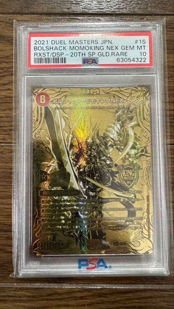 PSA 10 Duel Masters Borshakk Momoking Nex Gold — Japanese