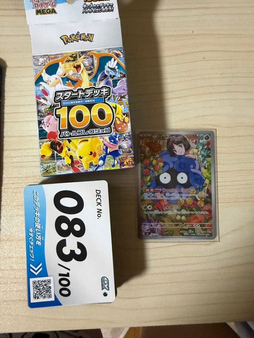 Pokemon Tangela Box — M Start Deck 100 Battle Collection 083/100 — Japanese