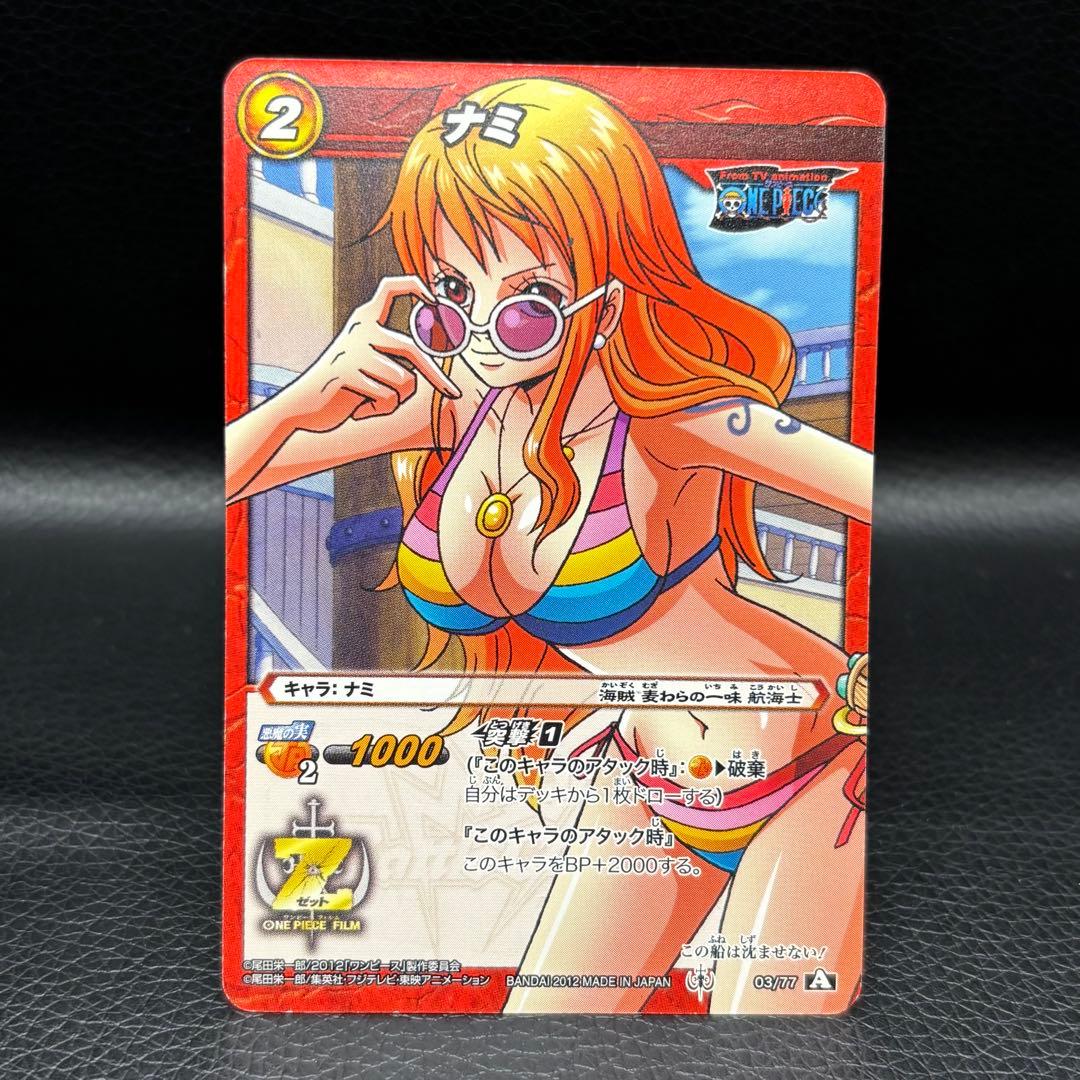 One Piece Nami — 03/77 — Japanese