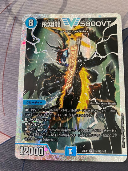 Duel Masters Flying Dragon 5000 VT Diamond Rare — Japanese