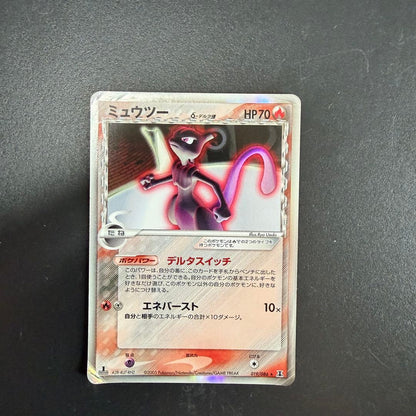 Pokemon Mewtwo R/★ — PCG Expansion Pack Holon's Research Tower 019/086 — Japanese