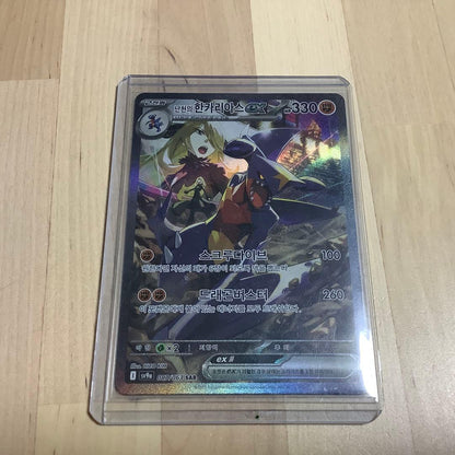 Pokemon Cynthia's Garchomp ex — Korean
