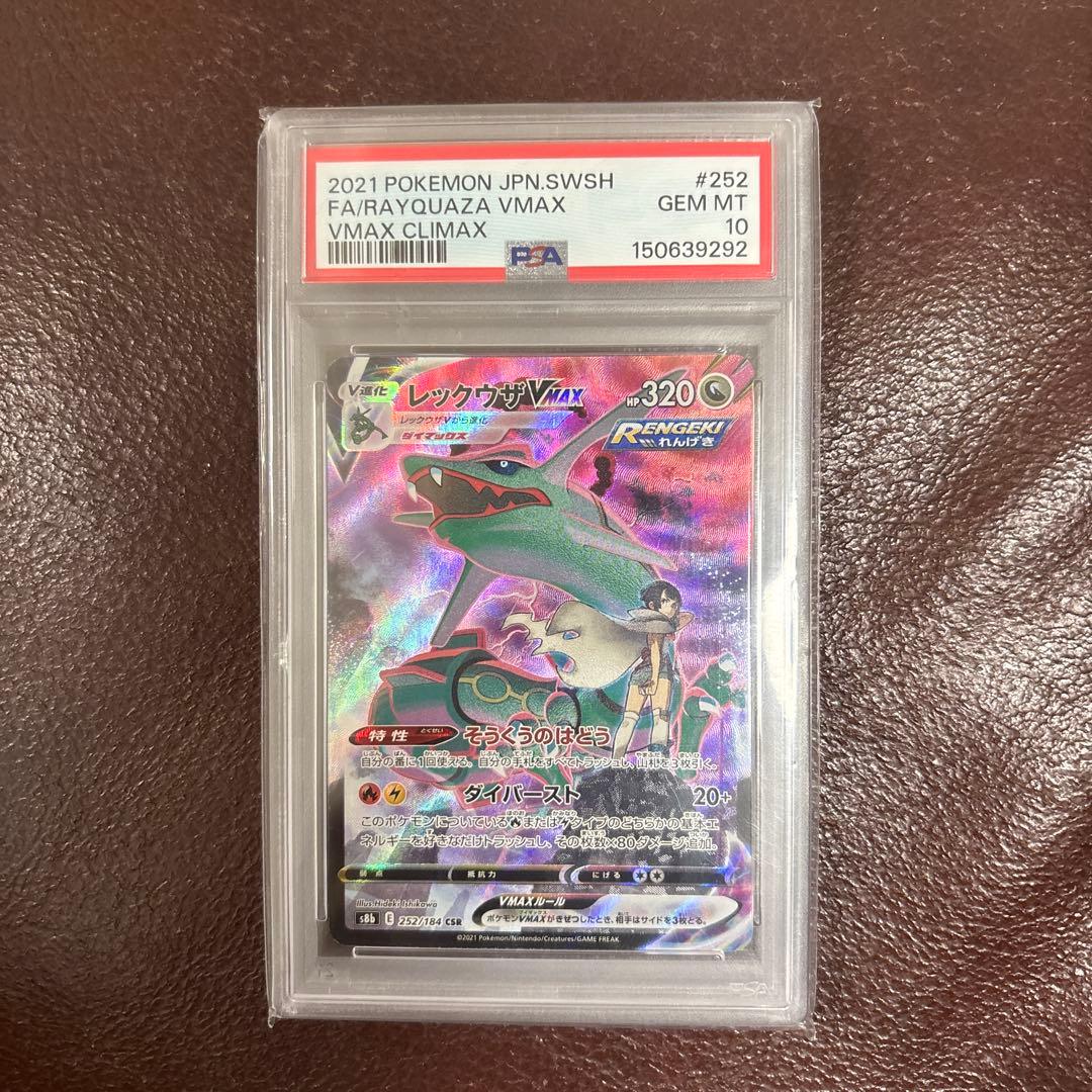 PSA 10 Pokemon Rayquaza VMAX — Japanese