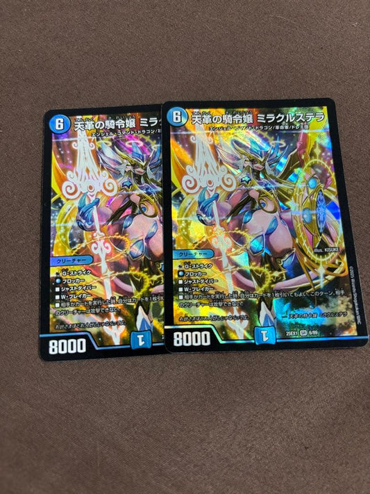 Duel Masters Miracle Stella — Japanese