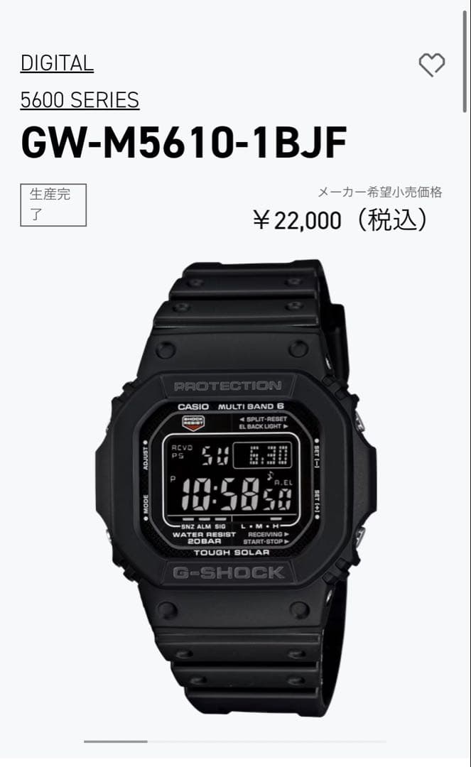 CASIO GW-M5610-1BJF Solar Men's Watch — Japanese