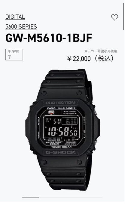 CASIO GW-M5610-1BJF Solar Men's Watch — Japanese