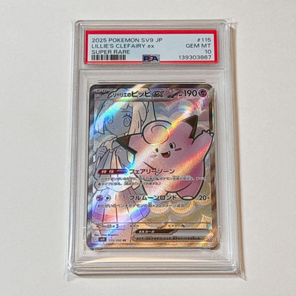 PSA 10 Pokemon Clefairy ex — Japanese