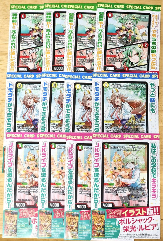 Duel Masters Dragon Girl Promotional Set of 3 Types (4 copies each) — Japanese